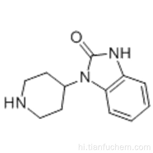 1- (पाइपरिडिन-4-यल) -1,3-डायहाइड्रोबेनोजिमिडाज़ोल -2-एक कैस 20662-53-7